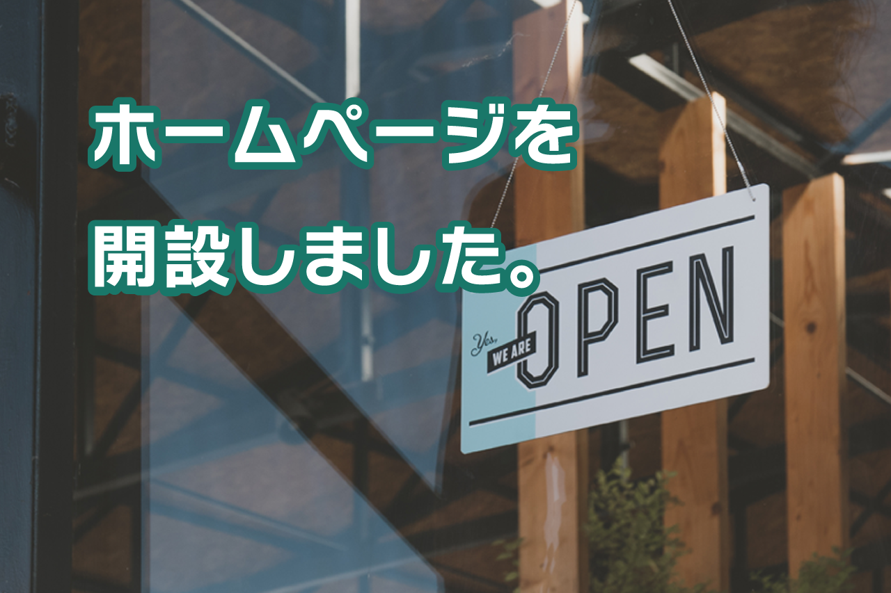 OPEN看板の画像