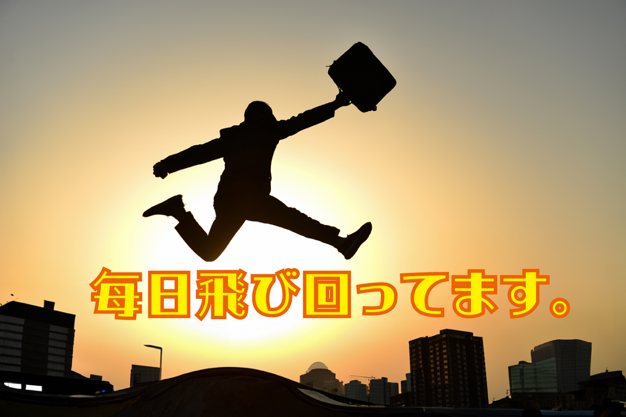 ビジネスマンがジャンプしている画像