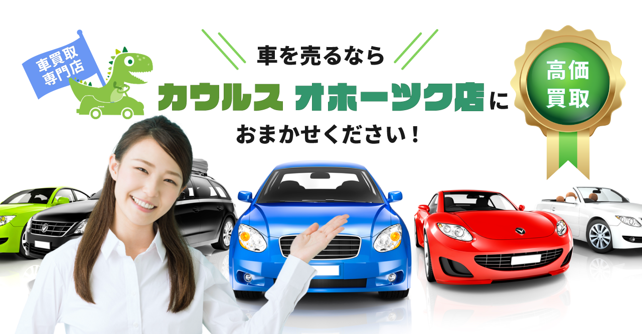 ビッグバナー